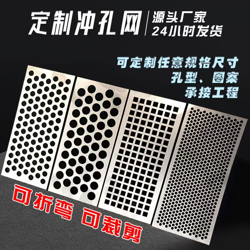 乌海市冲孔网板冲孔网 - 一站式服务
