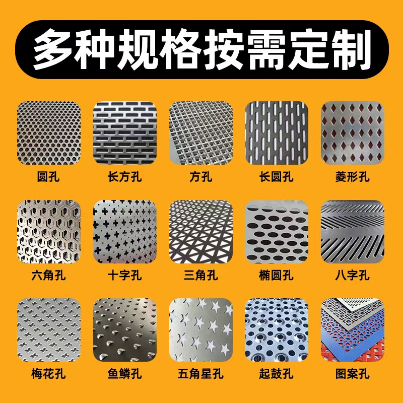 乌海市冲孔板筛板 - 方案
